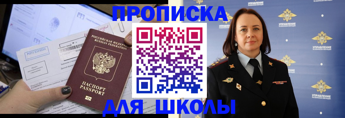 временная регистрация в квартире в Хотьково