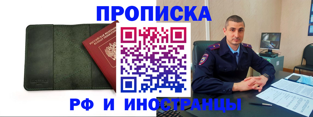 пропишу в квартире в Хотьково