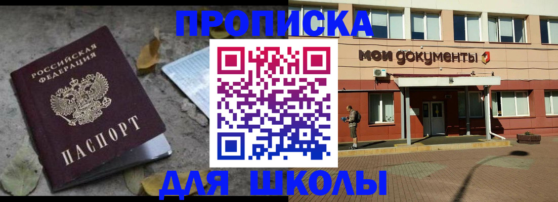 прописка гарантия в Хотьково